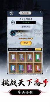 剑侠风云2下载-剑侠风云2安卓版下载v1.0.18