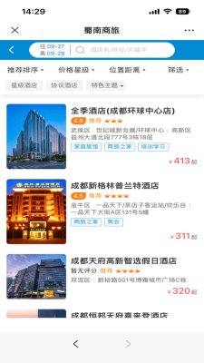 蜀南商旅最新版下载-蜀南商旅app下载v1.0.002