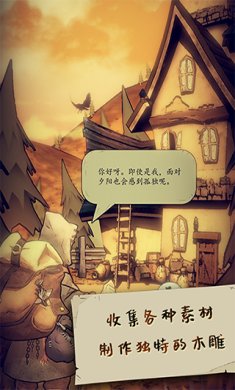 猫头鹰和灯塔下载最新版-猫头鹰和灯塔木雕公式下载v1.3.6