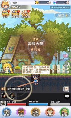 枫之冒险者下载-枫之冒险者安卓版下载v1.0.0