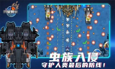 异星要塞下载-异星要塞官网下载v1.0.6