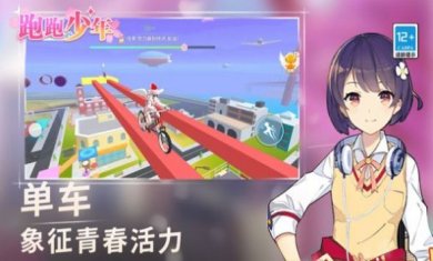 跑跑少年游戏下载-跑跑少年手机版下载v1.0.0