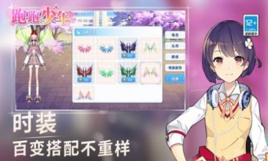 跑跑少年游戏下载-跑跑少年手机版下载v1.0.0