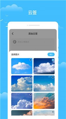 知你天气正式版下载-知你天气app下载v1.0.0
