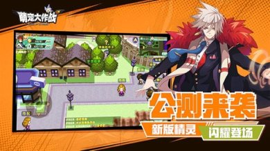 萌宠大作战内购手机版下载-萌宠大作战破解版无限钻石版下载v1.0.142