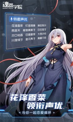 魂器学院官网下载-魂器学院wiki下载v 8.8