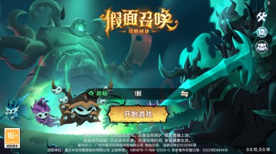 假面召唤手游下载-假面召唤最新版下载v0.0.10