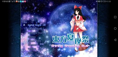 东方夏夜祭移植版下载-东方夏夜祭下载v1.0.0
