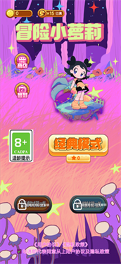 冒险小萝莉下载-冒险小萝莉手机版下载v1.0