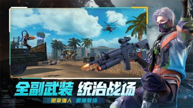 王牌战争国际服中文版下载-王牌战争破解版无限点卷免费版下载v4.8