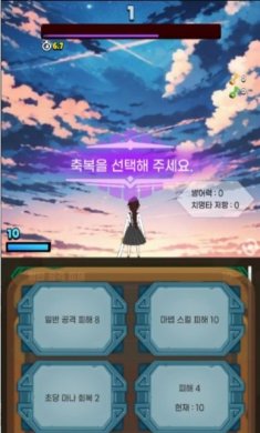 极限的伤害输出者游戏下载-极限的伤害输出者手机版下载v1.1