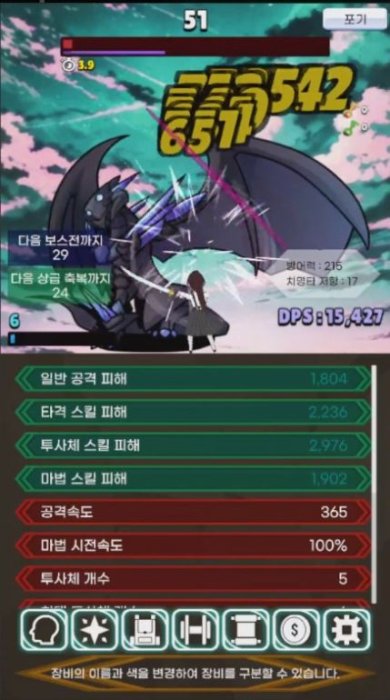 极限的伤害输出者游戏下载-极限的伤害输出者手机版下载v1.1