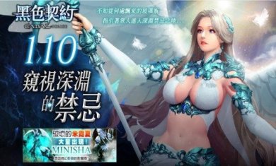 黑色契约手游下载-黑色契约最新版下载v1.1.126