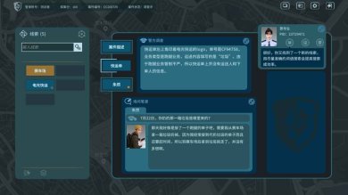 真探游戏(附攻略)下载-真探下载官方v1.6
