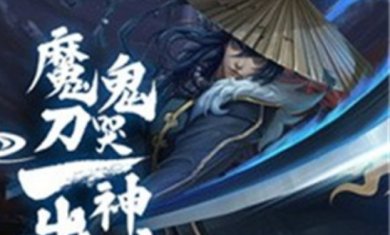 戮仙武神传官方版下载-戮仙武神传手游下载v1.0.0