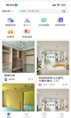 汇装秀手机版下载-汇装秀app下载v0.1.1