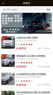 帮邦友车正式版下载-帮邦友车app下载v3.1.4
