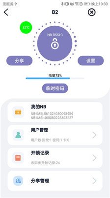 亿龙智能最新版下载-亿龙智能app下载v1.3.00