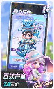 最强潮玩团下载-最强潮玩团安卓版下载v1.0.3