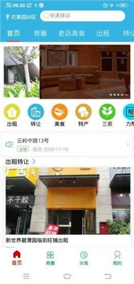 百年旺铺正式版下载-百年旺铺app下载v2.19
