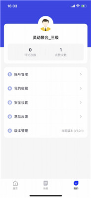 灵动伙伴最新版下载-灵动伙伴app下载v1.0.1