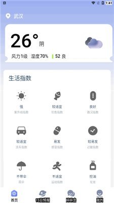 麦穗天气最新版下载-麦穗天气app下载v1.0.0