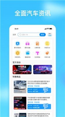 车讯通手机版下载-车讯通app下载v1.0.0