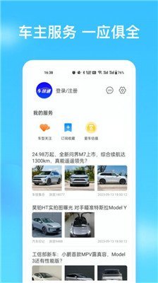 车讯通手机版下载-车讯通app下载v1.0.0