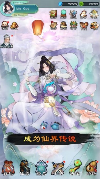 放置大神仙游戏下载-放置大神仙官方版下载v1.0.1