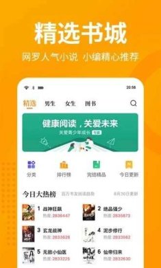 第八区小说最新官网版下载-第八区app官网版无广告下载v1.4.2