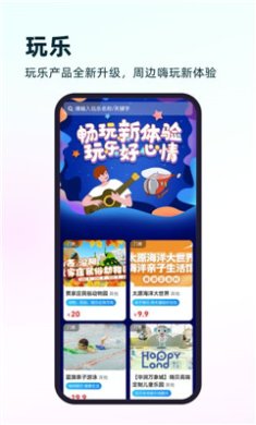 游山西免费版下载-游山西app下载v1.1.16