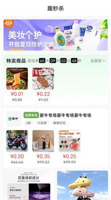趣蛙优选正式版下载-趣蛙优选app下载v4.0.0