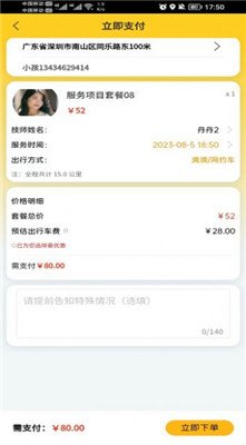 久福到家手机版下载-久福到家app下载v1.13.0