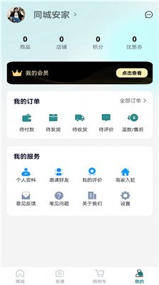 同城安家最新版下载-同城安家app下载v1.0.0