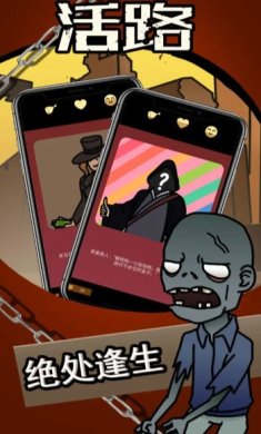 活路手游下载-活路最新版下载v1.0