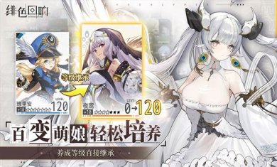 绯色回响台服中文版下载-绯色回响台服官方2023下载v1.8.0
