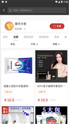 小万易购正式版下载-小万易购app下载v1.3.3