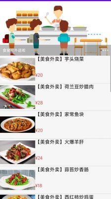 麦麦爱点餐安卓版下载-麦麦爱点餐app下载v1.0