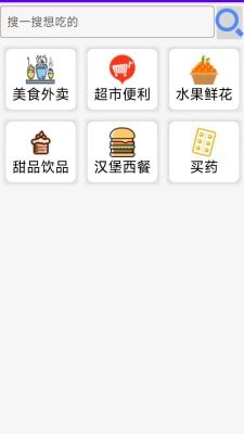 麦麦爱点餐安卓版下载-麦麦爱点餐app下载v1.0