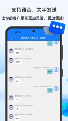 多福客服正版下载-多福客服app下载v1.0.0