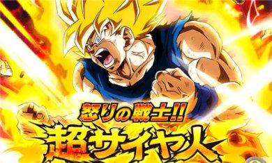 龙珠z爆裂大战官方下载-龙珠z爆裂大战国际服下载v5.14.1
