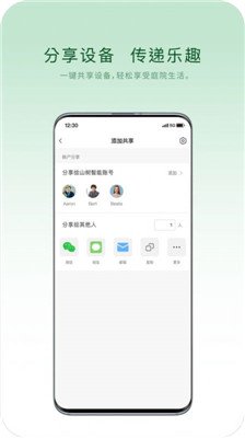 山树智能正式版下载-山树智能app下载v1.0.1