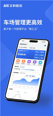 艾联客停车正式版下载-艾联客停车app下载v1.1.12