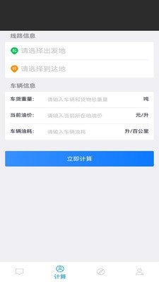 云车智配手机版下载-云车智配app下载v1.0.1