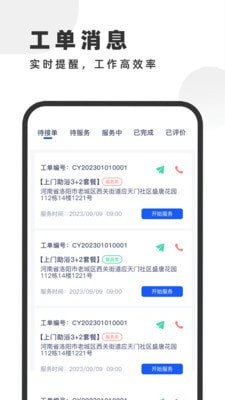 悦康智慧最新版下载-悦康智慧app下载v1.0.36