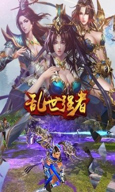 乱世强者最新版下载-乱世强者游戏下载v1.0.00