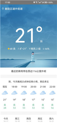 松鼠天气最新版下载-松鼠天气app下载v1.0.0