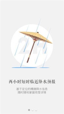 朗月天气免费版下载-朗月天气app下载v3.0.0.1