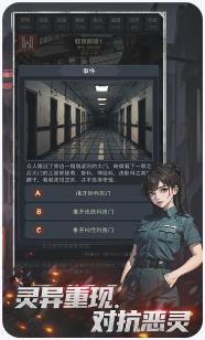 神秘复苏下载-神秘复苏安卓版下载v1.0.0