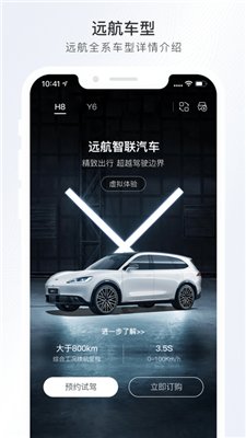 远航智联正版下载-远航智联app下载v1.0.680